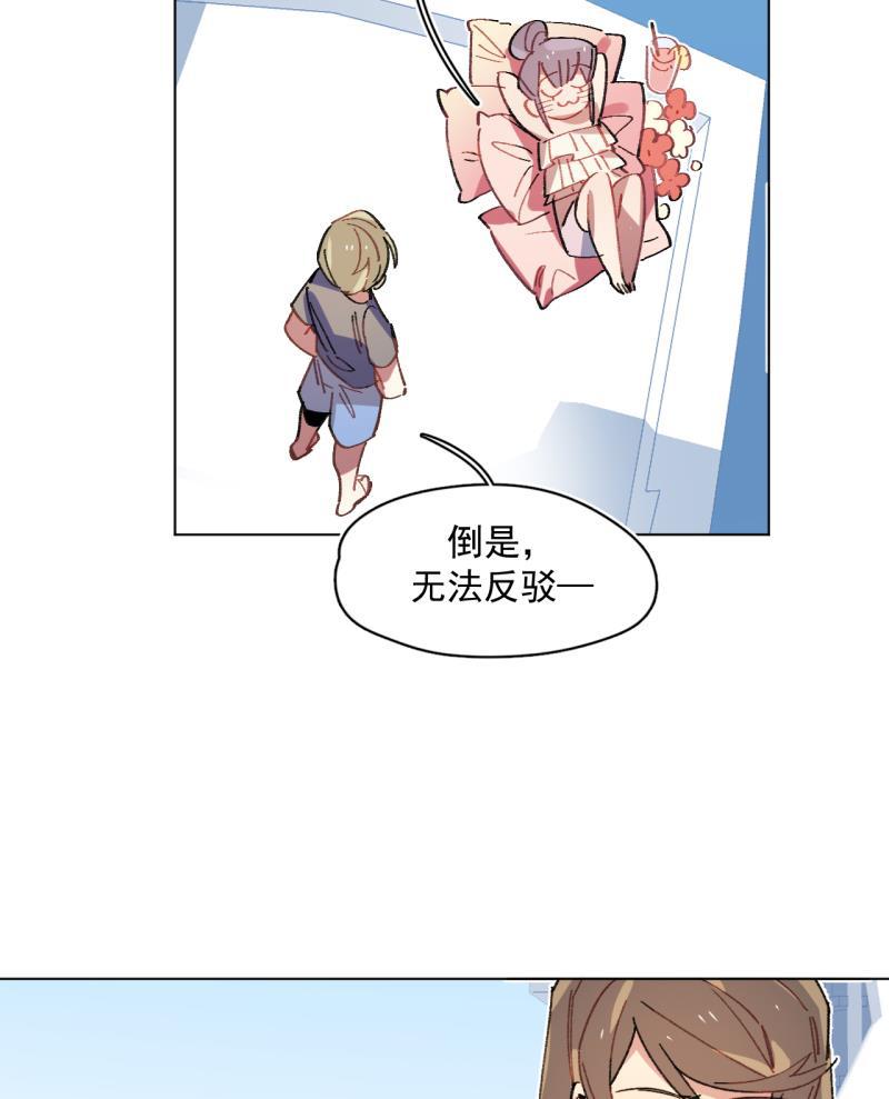 潜蓝韩漫全集-第54话无删减无遮挡章节图片 