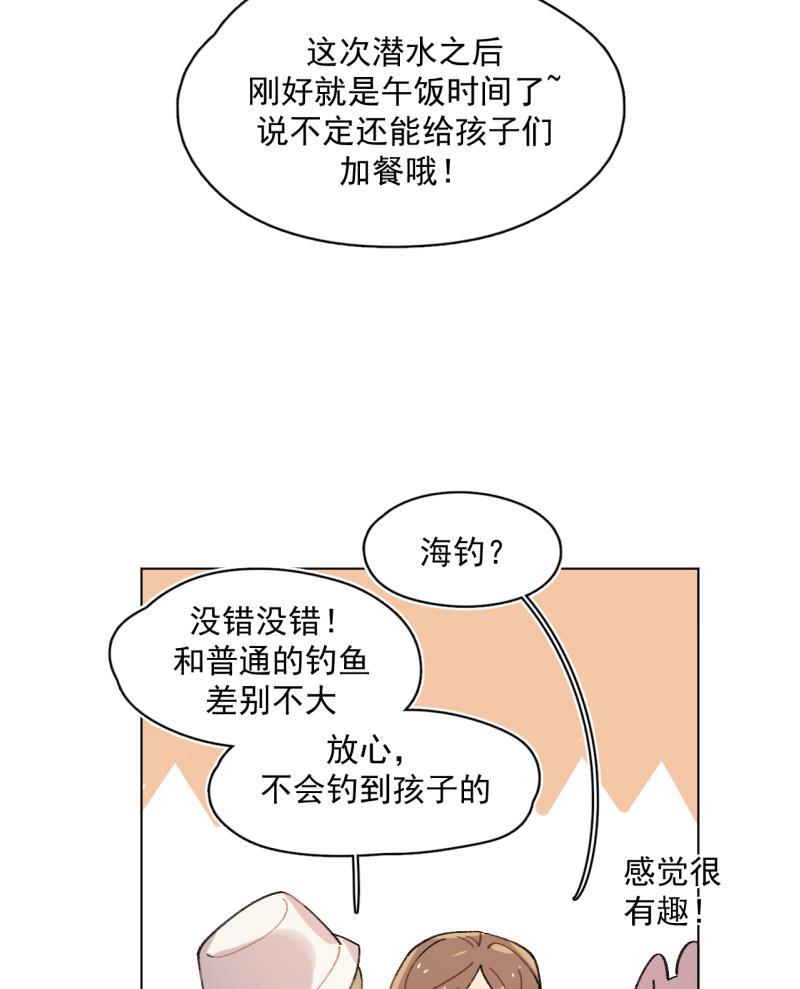 潜蓝韩漫全集-第54话无删减无遮挡章节图片 