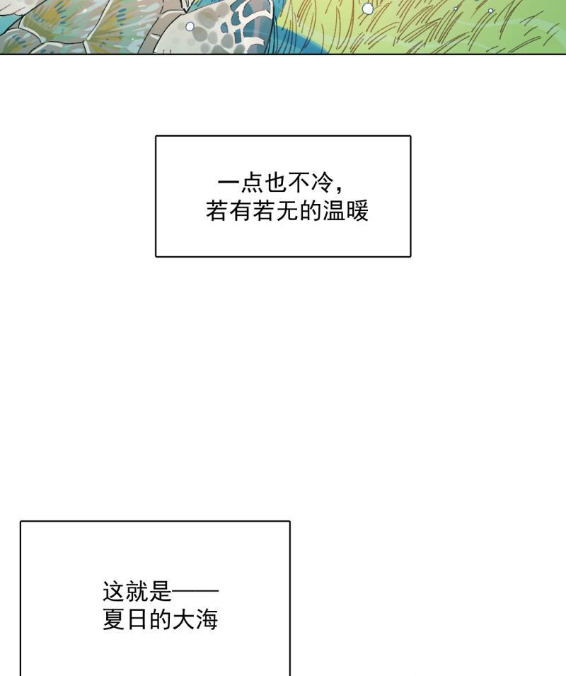 潜蓝韩漫全集-第54话无删减无遮挡章节图片 