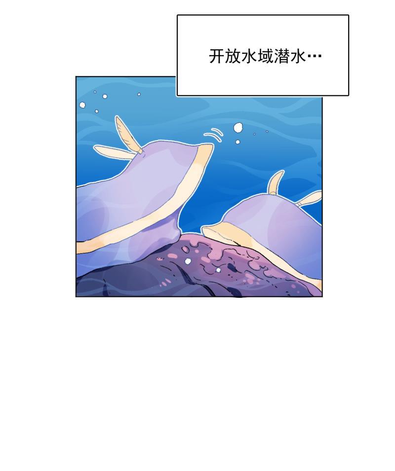 潜蓝韩漫全集-第54话无删减无遮挡章节图片 