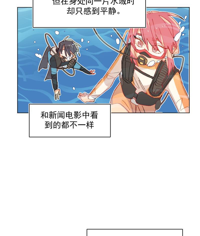 潜蓝韩漫全集-第54话无删减无遮挡章节图片 