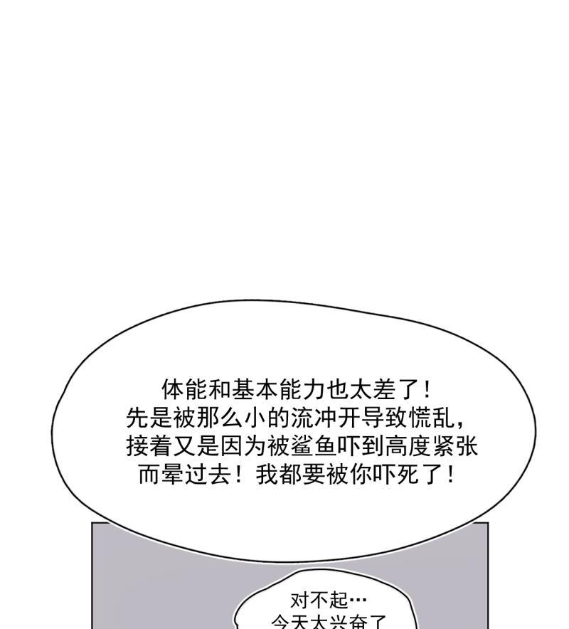 潜蓝韩漫全集-第54话无删减无遮挡章节图片 