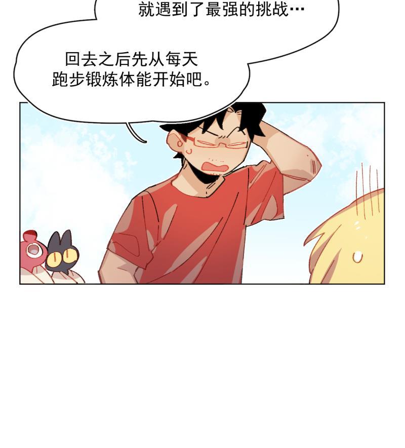 潜蓝韩漫全集-第54话无删减无遮挡章节图片 