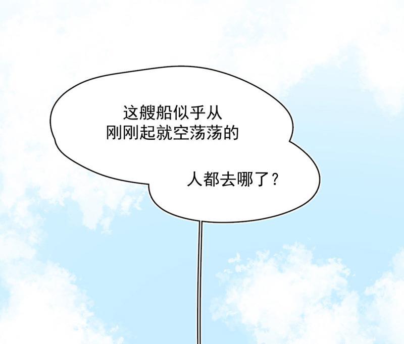 潜蓝韩漫全集-第54话无删减无遮挡章节图片 