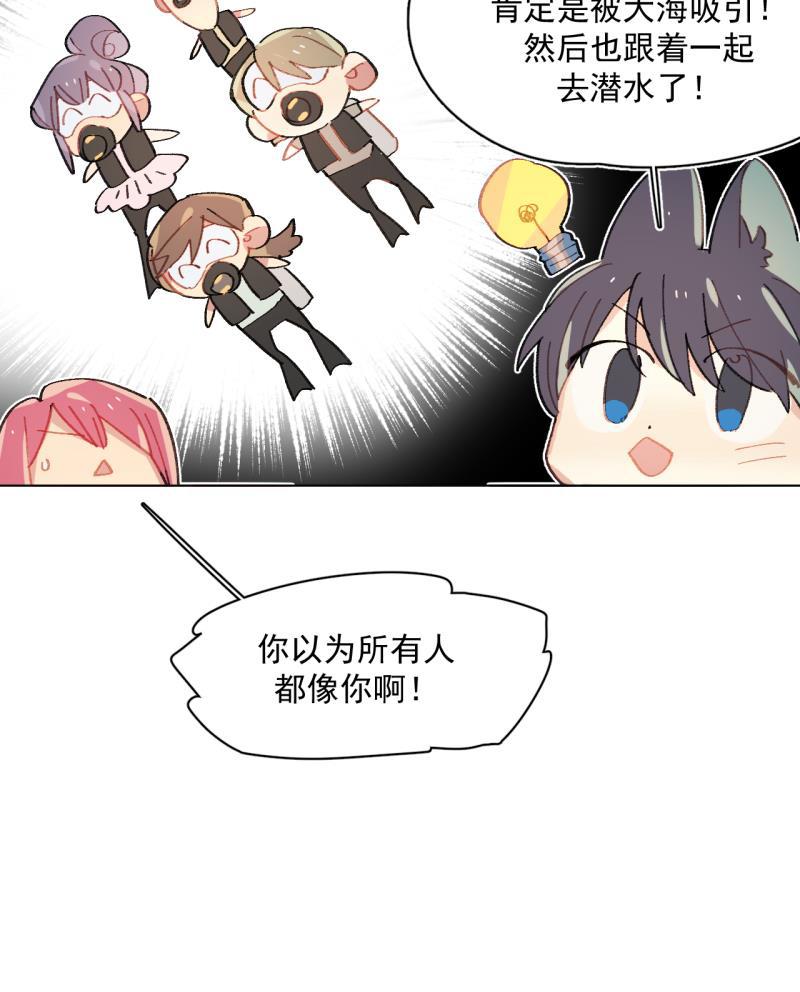 潜蓝韩漫全集-第55话无删减无遮挡章节图片 
