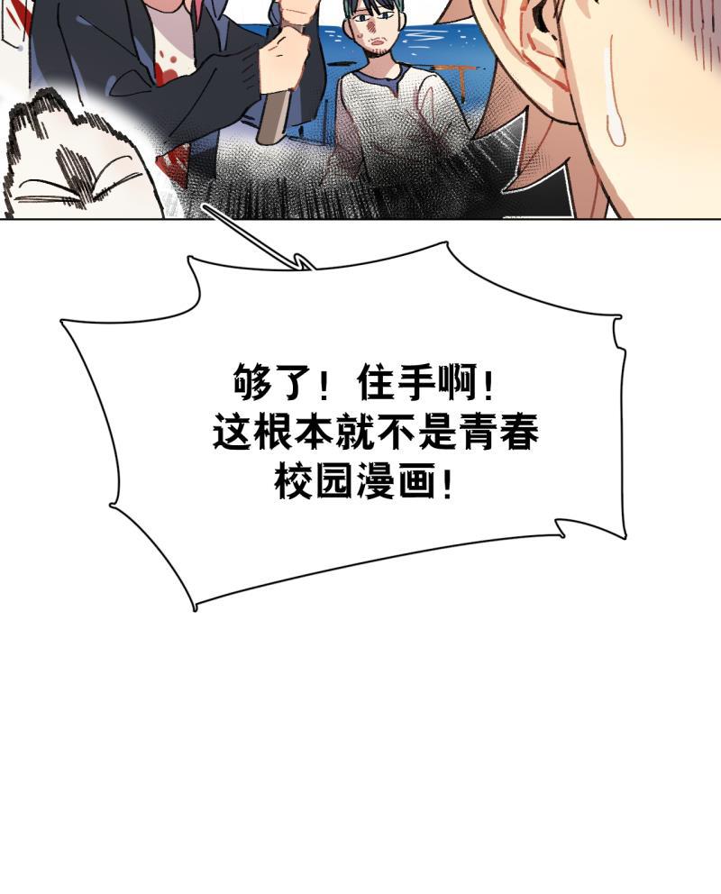 潜蓝韩漫全集-第55话无删减无遮挡章节图片 