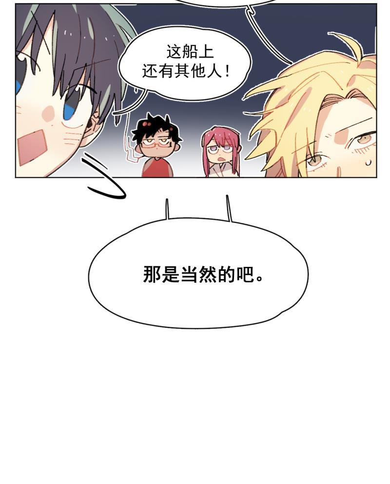 潜蓝韩漫全集-第55话无删减无遮挡章节图片 