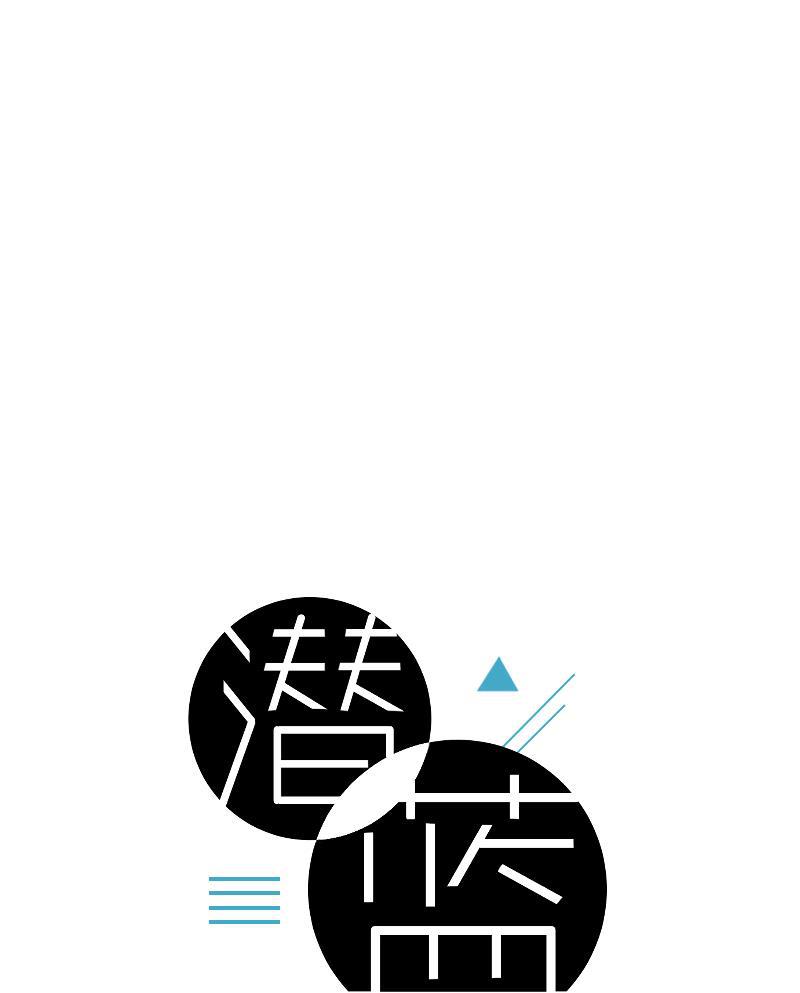 潜蓝韩漫全集-第55话无删减无遮挡章节图片 