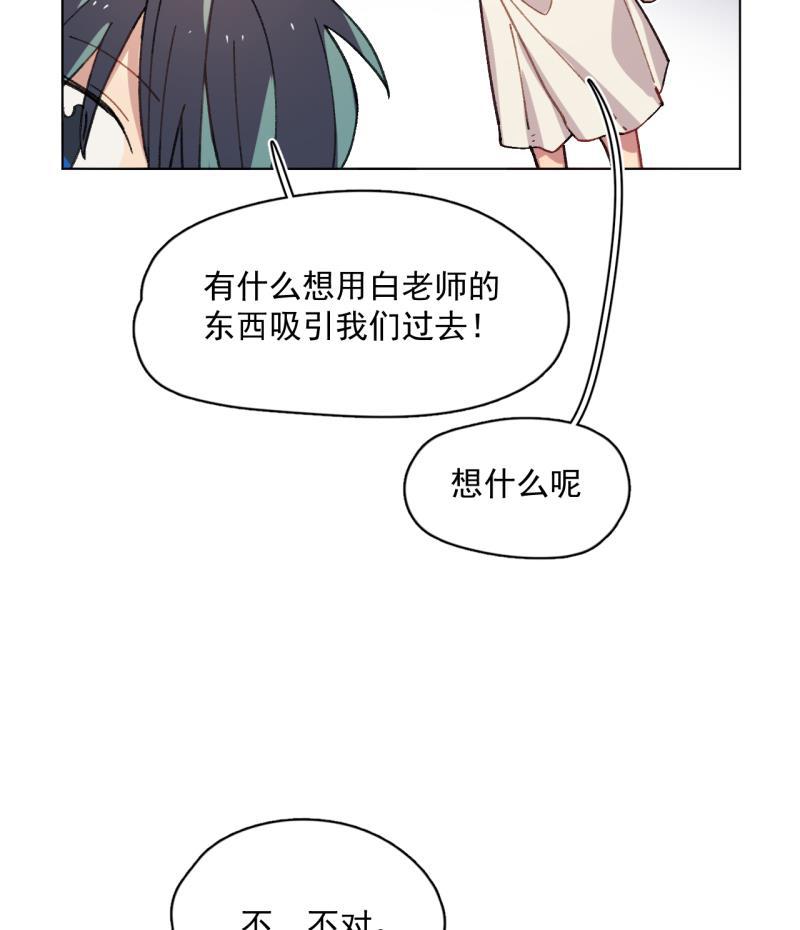潜蓝韩漫全集-第55话无删减无遮挡章节图片 