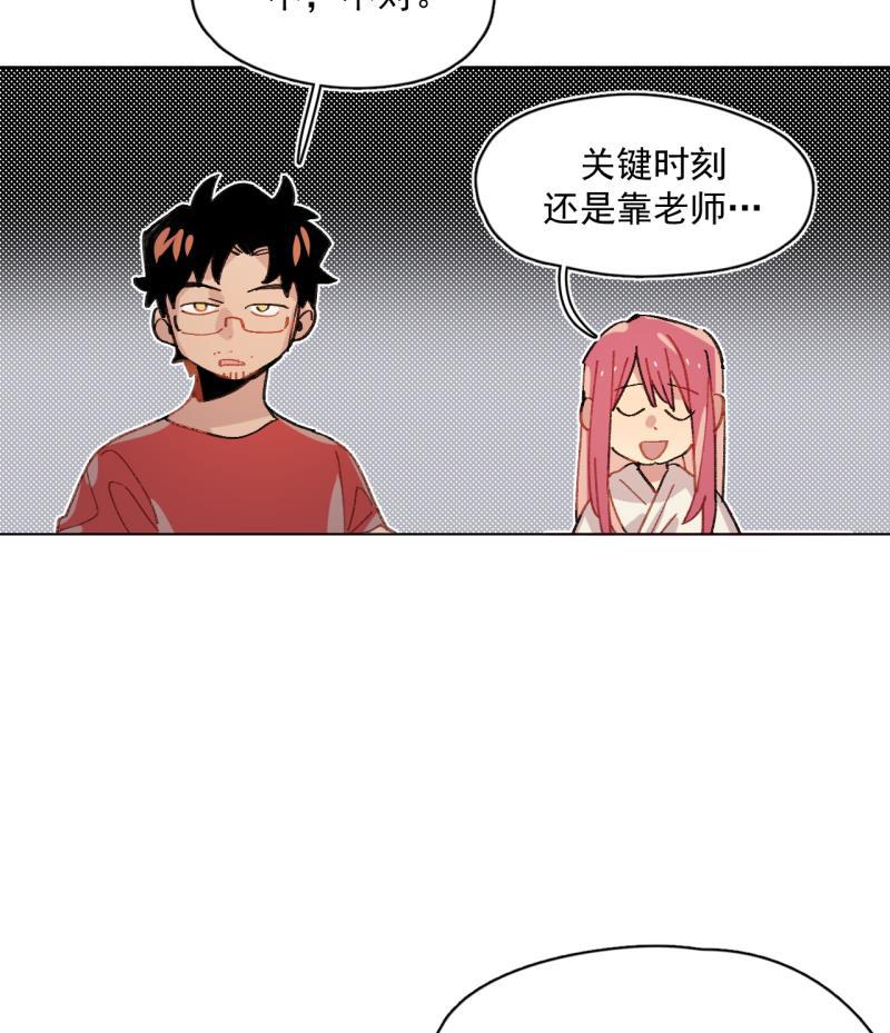 潜蓝韩漫全集-第55话无删减无遮挡章节图片 