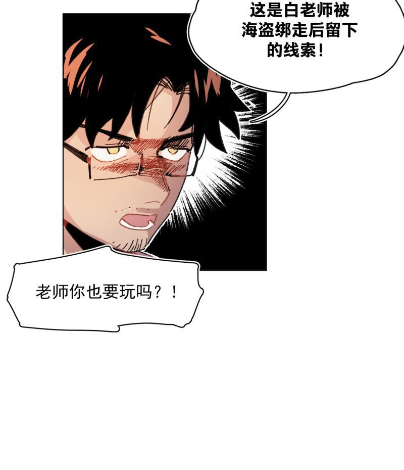 潜蓝韩漫全集-第55话无删减无遮挡章节图片 