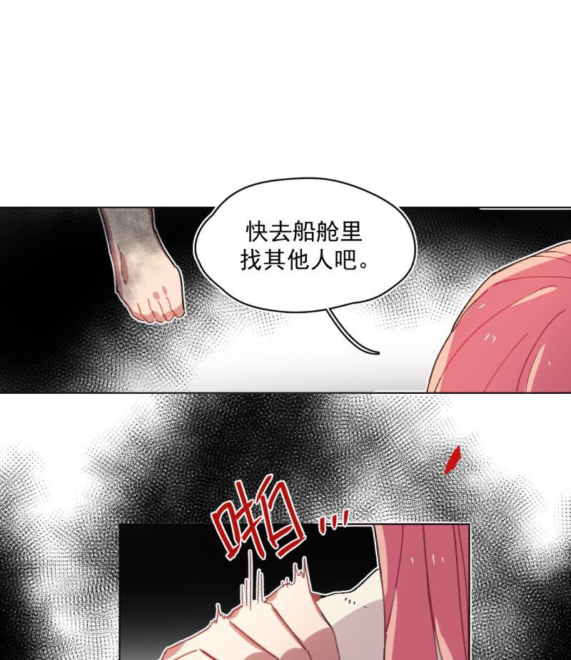 潜蓝韩漫全集-第55话无删减无遮挡章节图片 
