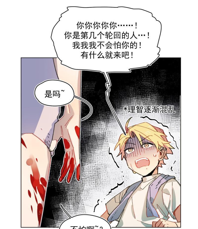 潜蓝韩漫全集-第55话无删减无遮挡章节图片 