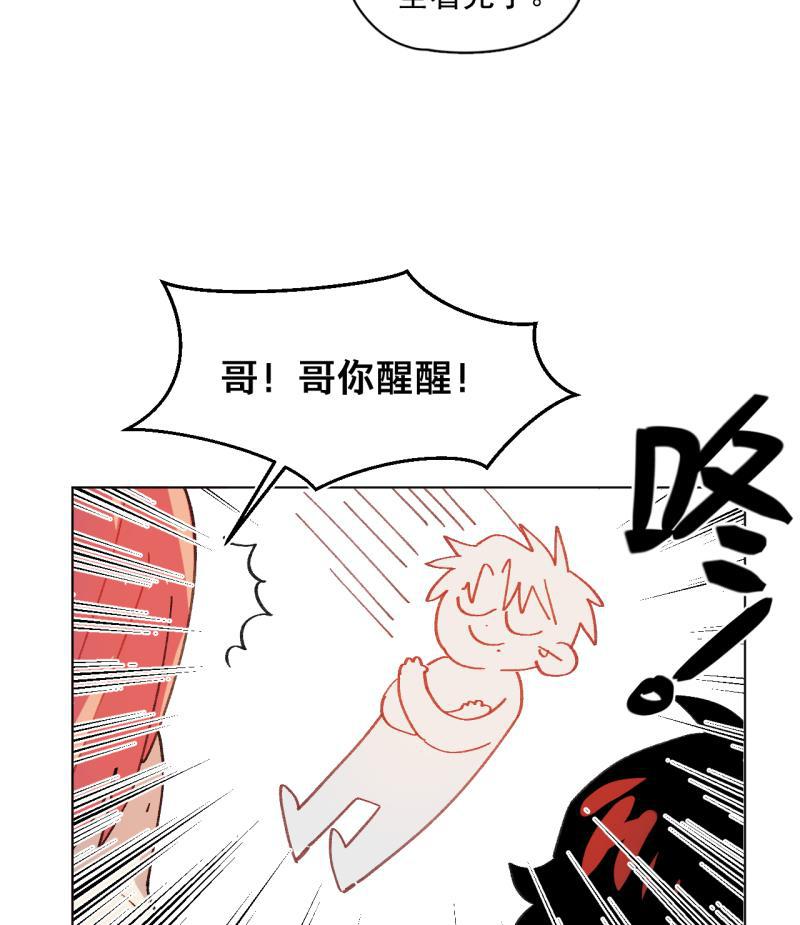 潜蓝韩漫全集-第55话无删减无遮挡章节图片 
