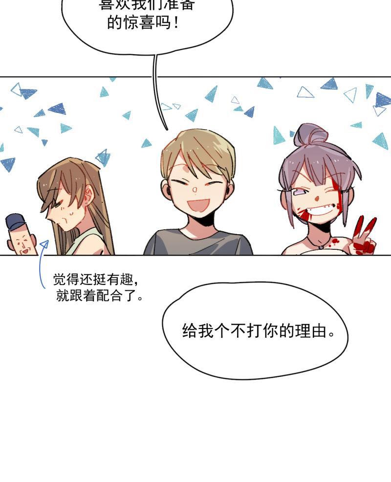 潜蓝韩漫全集-第55话无删减无遮挡章节图片 