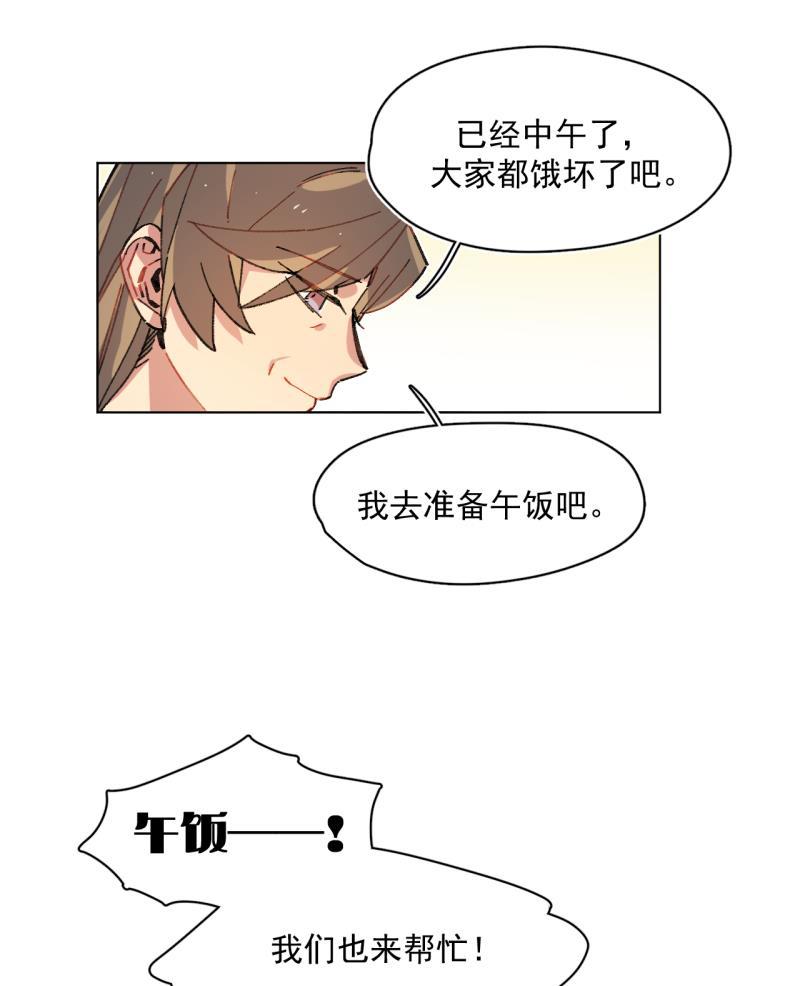 潜蓝韩漫全集-第55话无删减无遮挡章节图片 