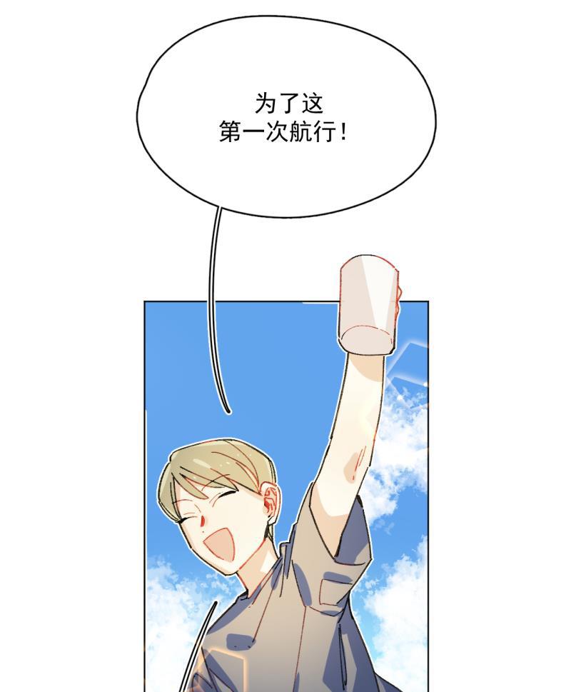 潜蓝韩漫全集-第55话无删减无遮挡章节图片 