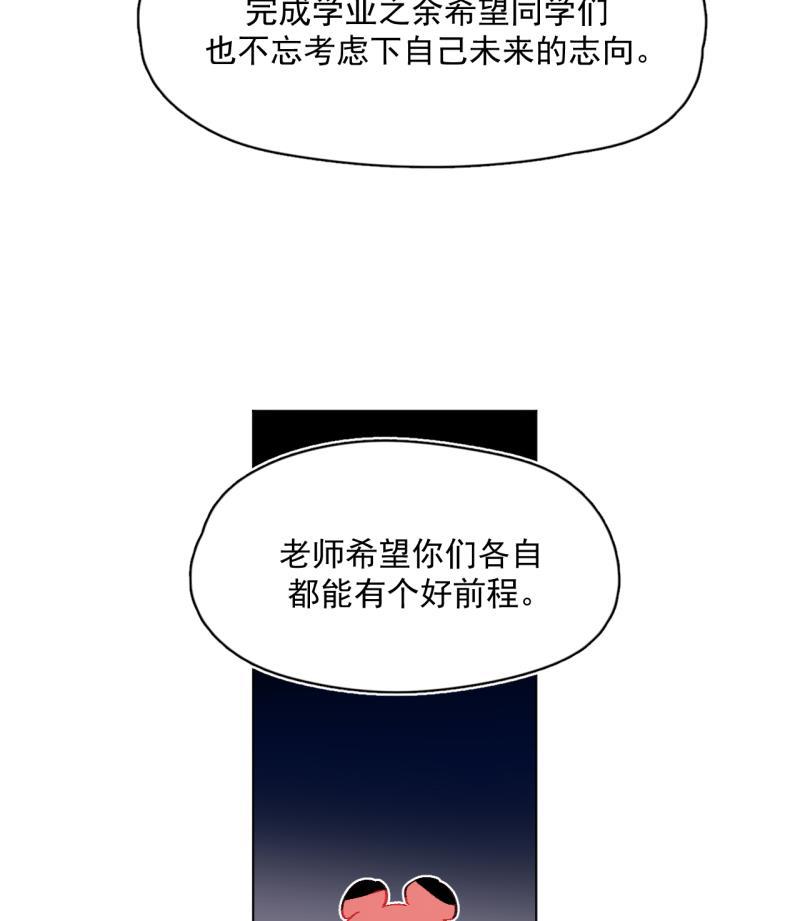潜蓝韩漫全集-第56话无删减无遮挡章节图片 