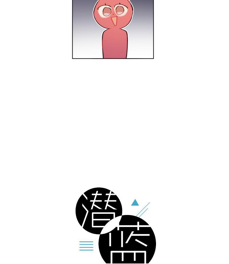 潜蓝韩漫全集-第56话无删减无遮挡章节图片 