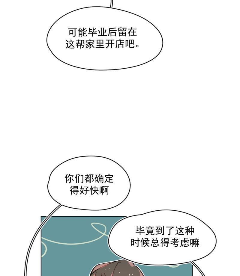 潜蓝韩漫全集-第56话无删减无遮挡章节图片 
