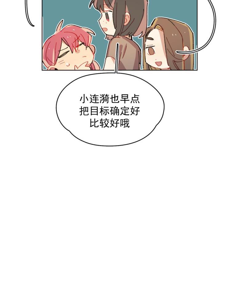 潜蓝韩漫全集-第56话无删减无遮挡章节图片 