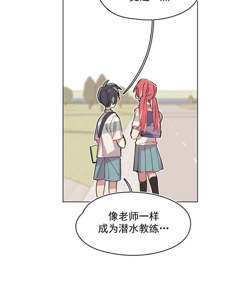 潜蓝韩漫全集-第56话无删减无遮挡章节图片 