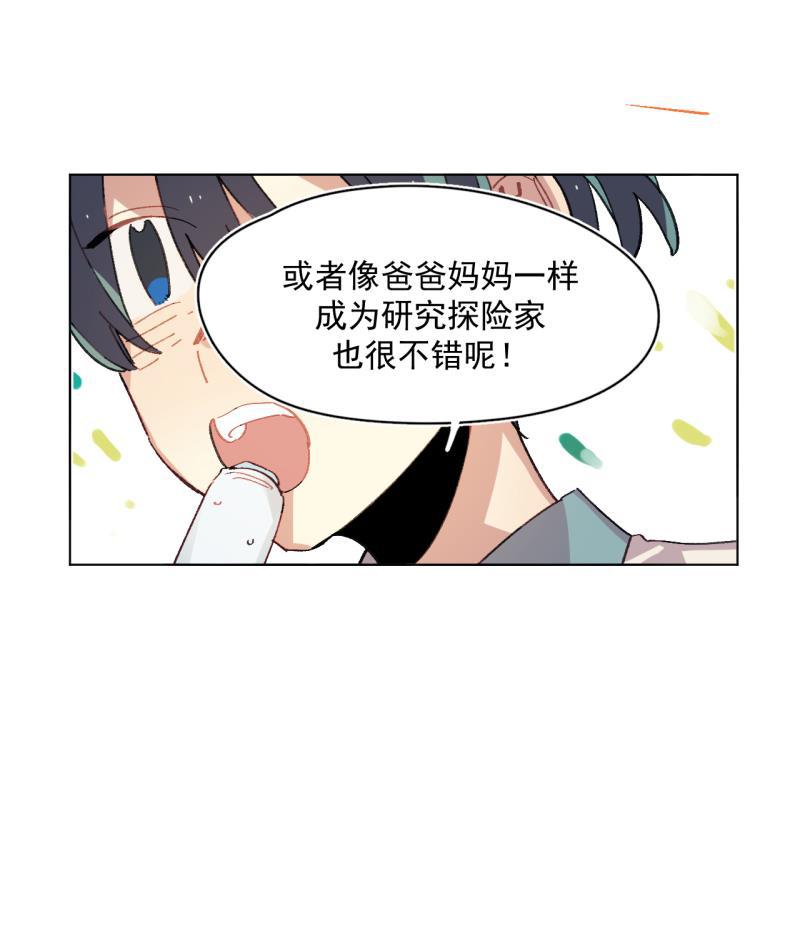 潜蓝韩漫全集-第56话无删减无遮挡章节图片 