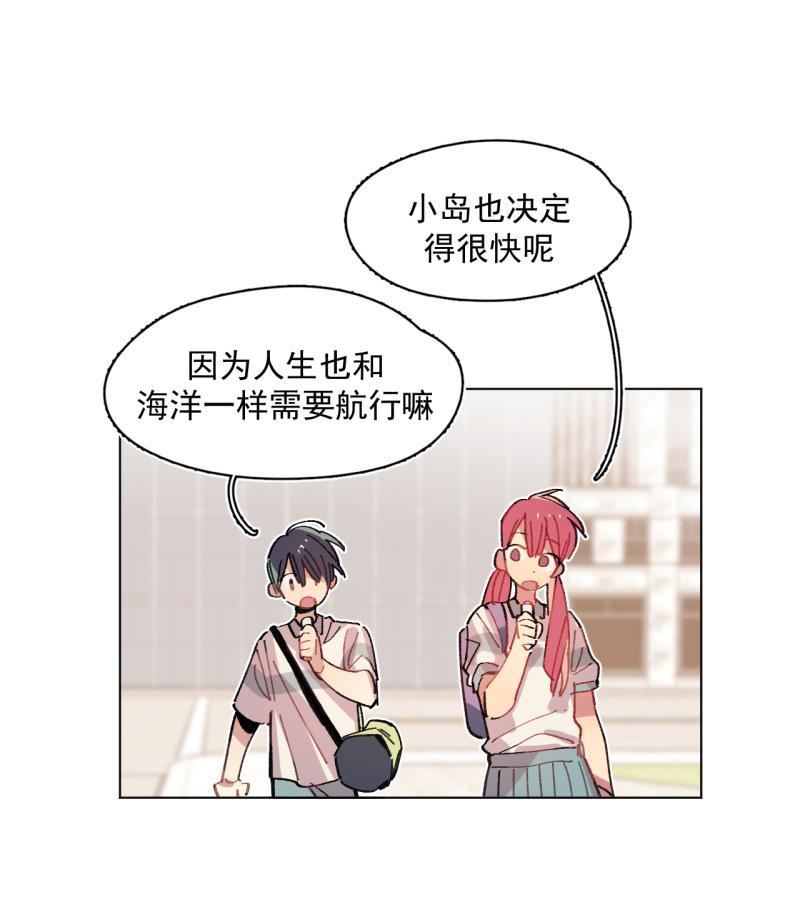 潜蓝韩漫全集-第56话无删减无遮挡章节图片 