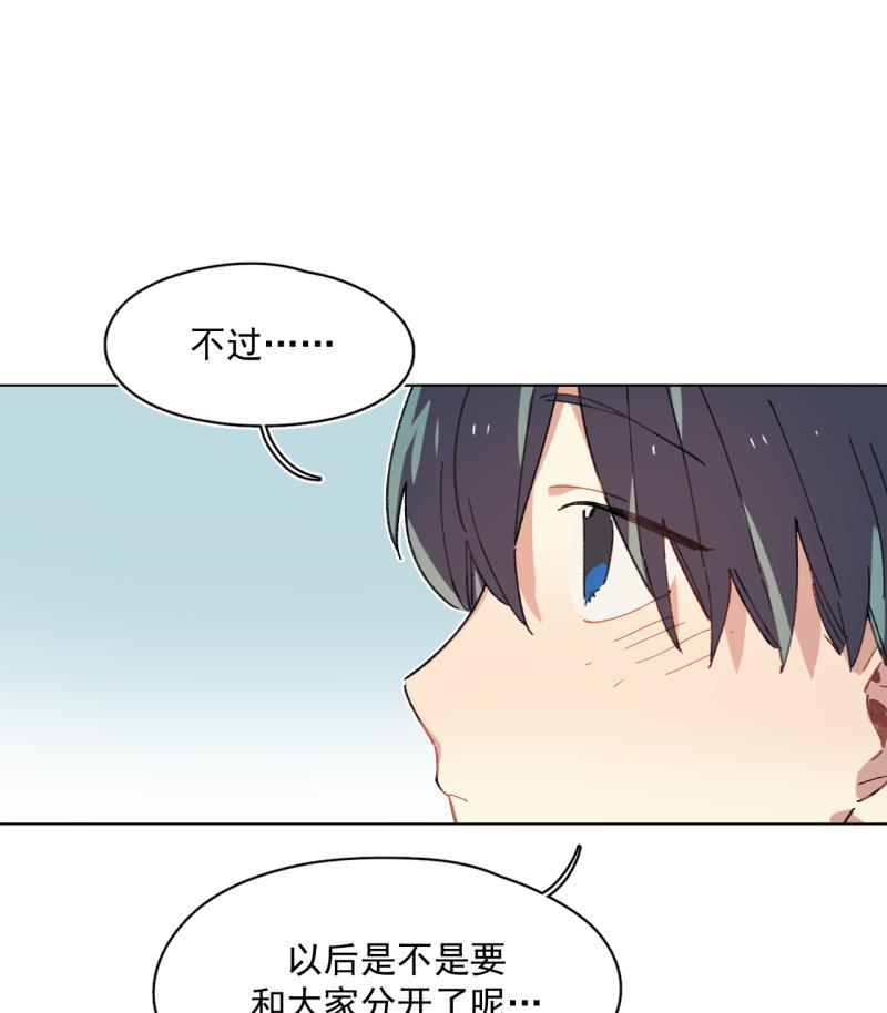 潜蓝韩漫全集-第56话无删减无遮挡章节图片 