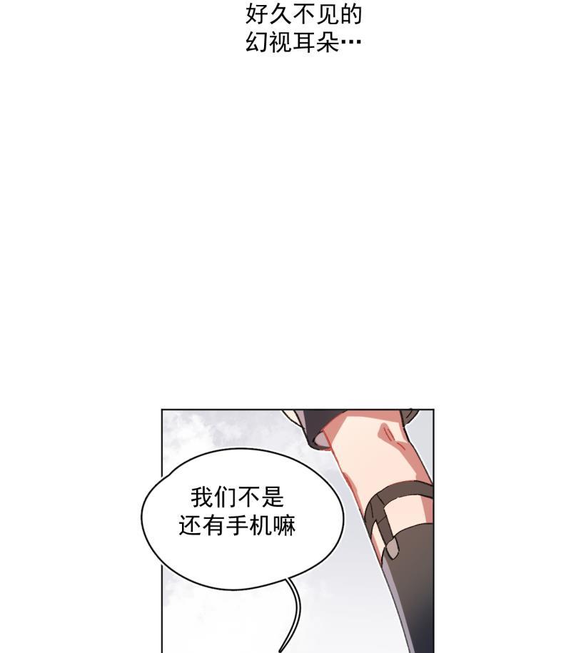 潜蓝韩漫全集-第56话无删减无遮挡章节图片 