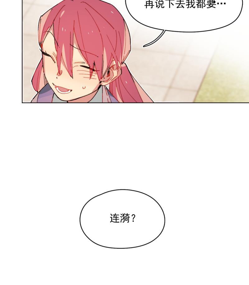 潜蓝韩漫全集-第56话无删减无遮挡章节图片 
