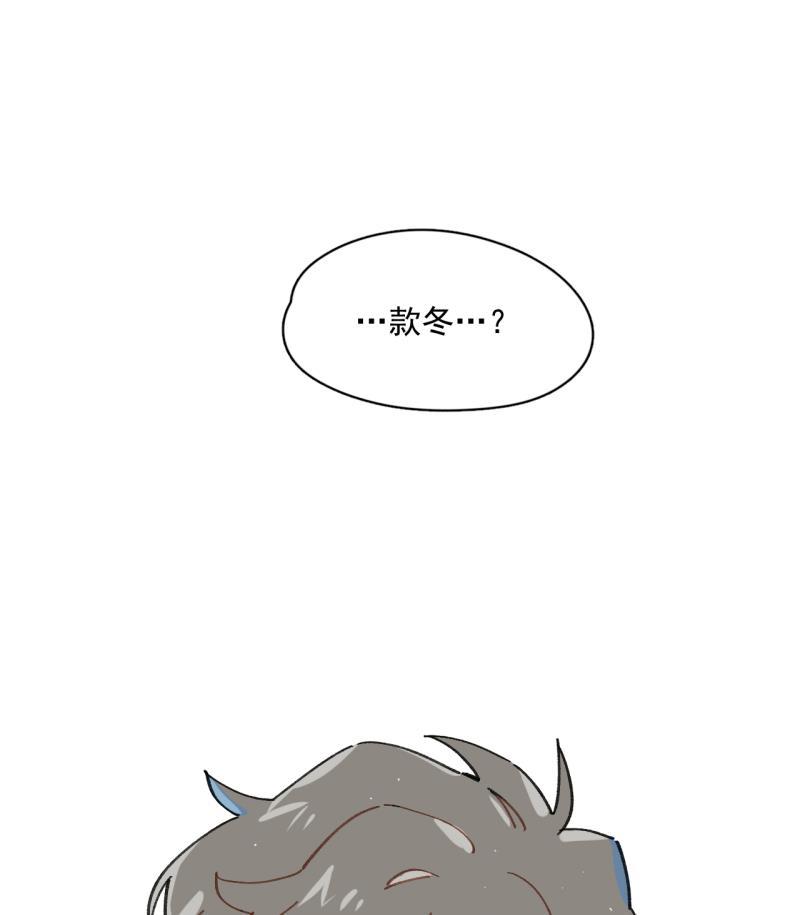 潜蓝韩漫全集-第56话无删减无遮挡章节图片 