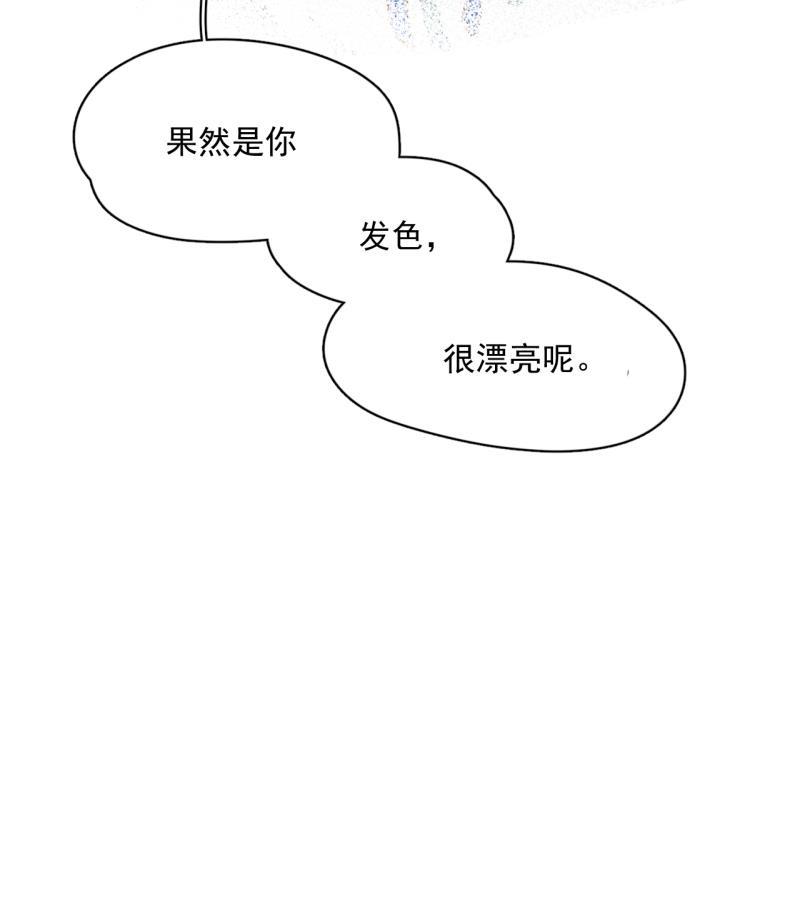 潜蓝韩漫全集-第56话无删减无遮挡章节图片 