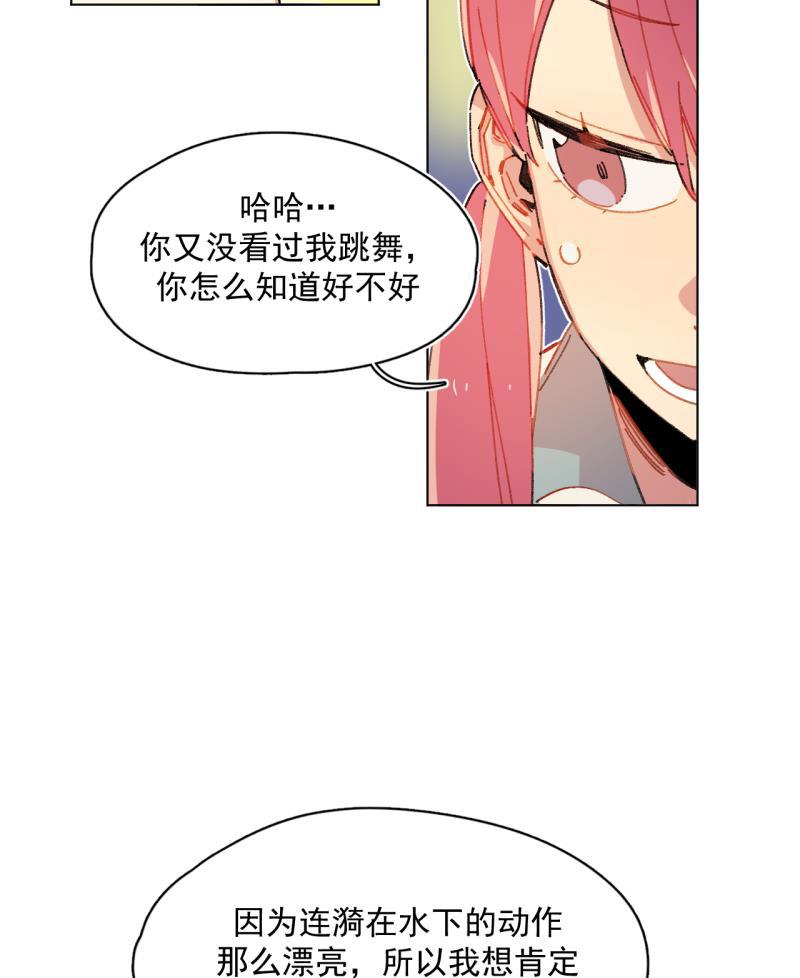 潜蓝韩漫全集-第57话无删减无遮挡章节图片 