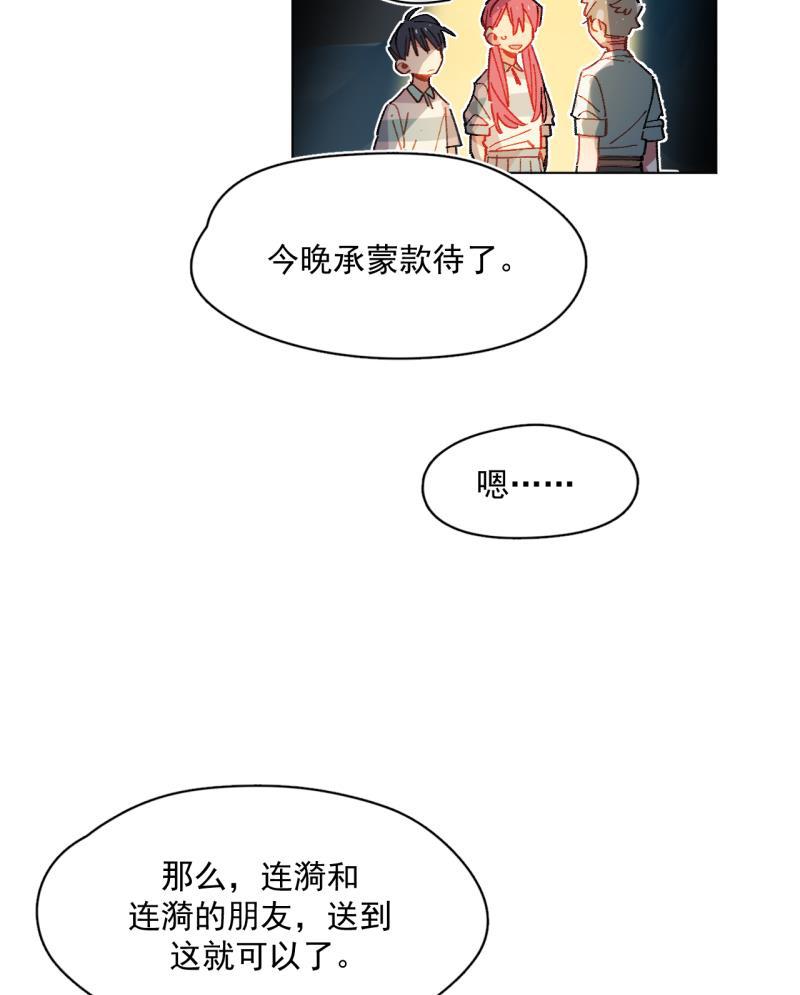 潜蓝韩漫全集-第57话无删减无遮挡章节图片 