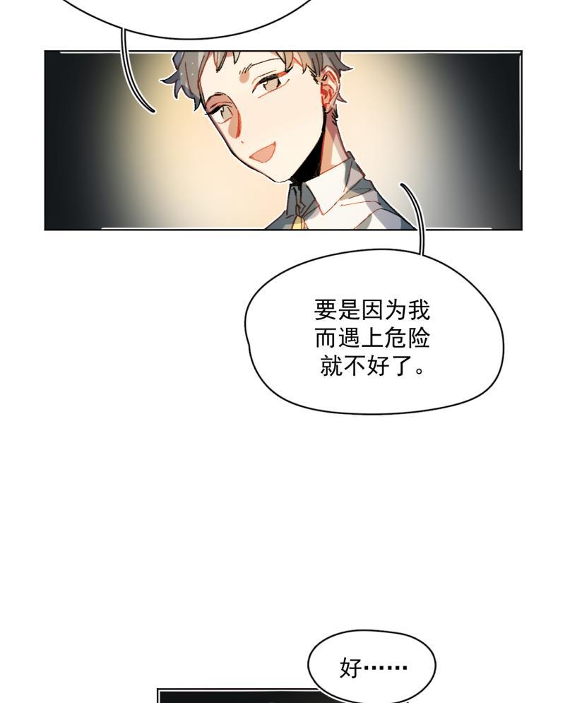 潜蓝韩漫全集-第57话无删减无遮挡章节图片 