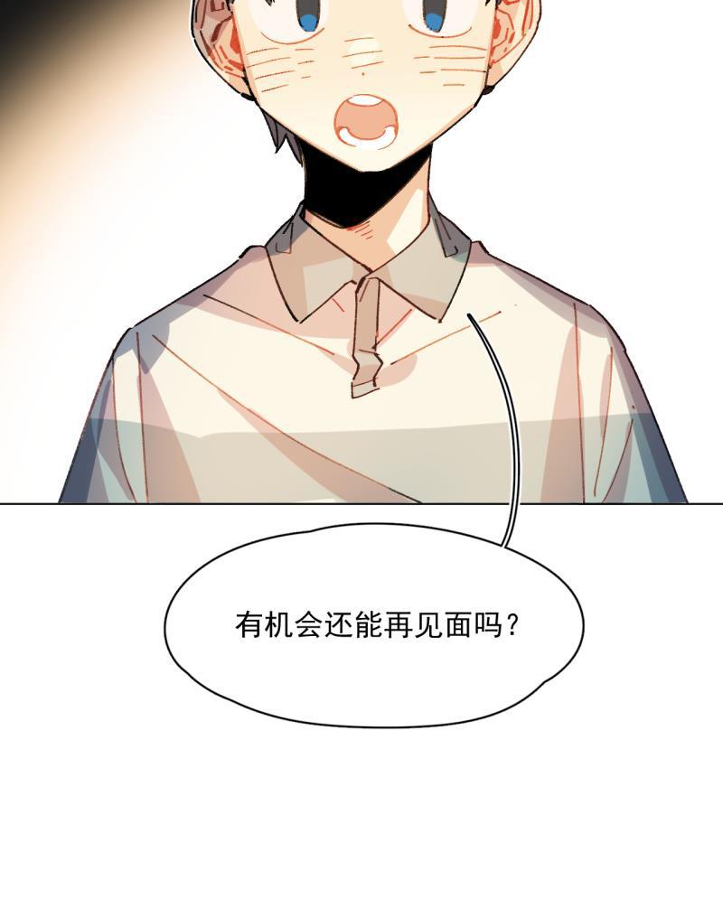 潜蓝韩漫全集-第57话无删减无遮挡章节图片 