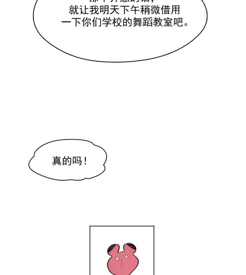 潜蓝韩漫全集-第57话无删减无遮挡章节图片 