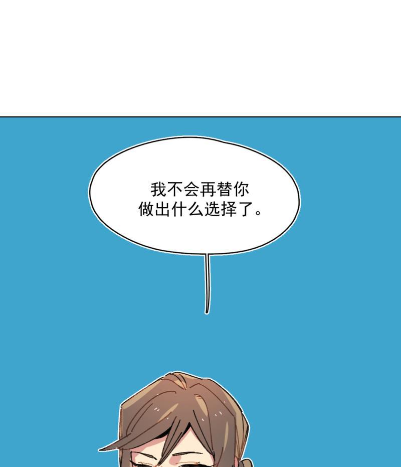 潜蓝韩漫全集-第58话无删减无遮挡章节图片 