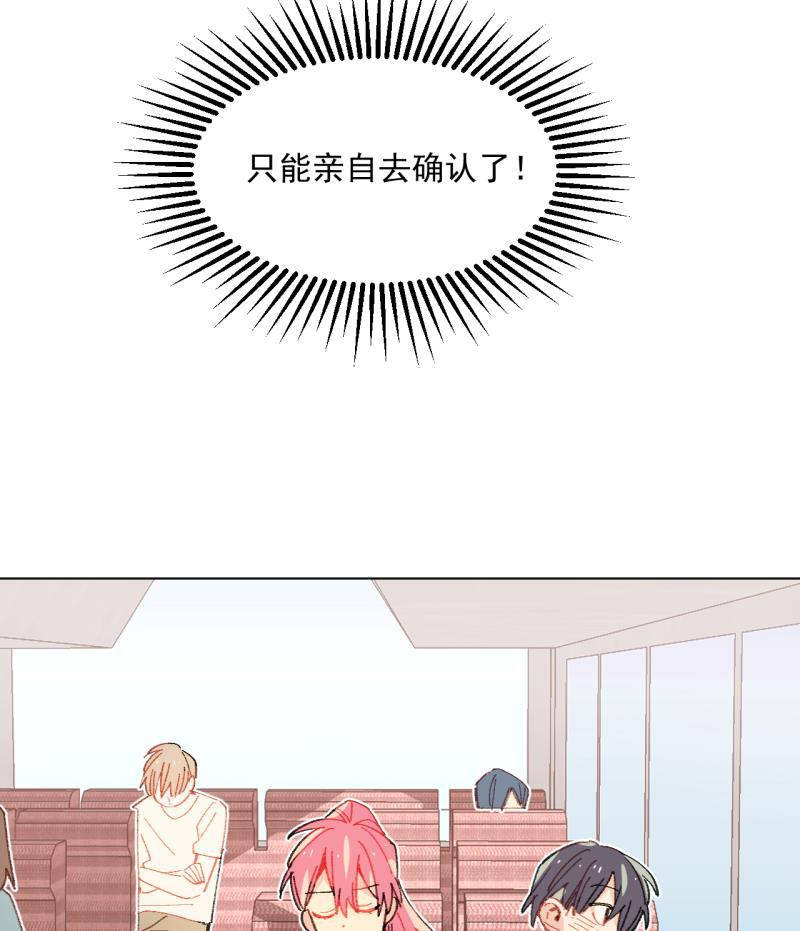 潜蓝韩漫全集-第58话无删减无遮挡章节图片 