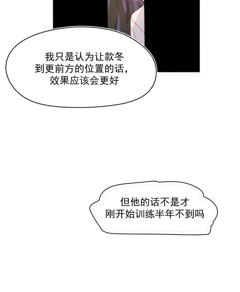 潜蓝韩漫全集-第59话无删减无遮挡章节图片 