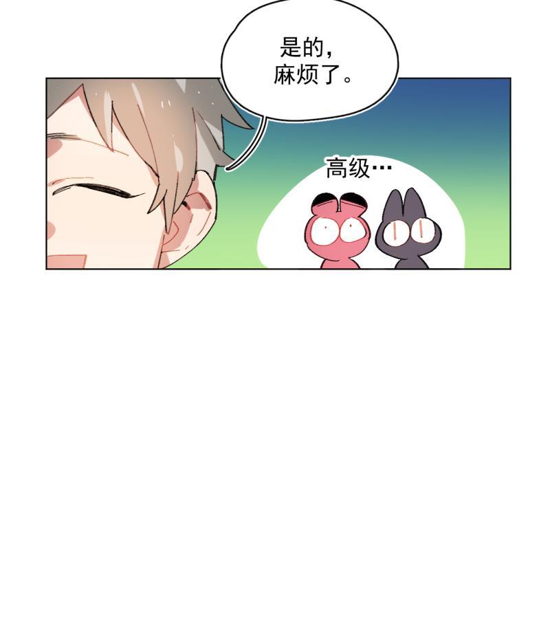 潜蓝韩漫全集-第61话无删减无遮挡章节图片 