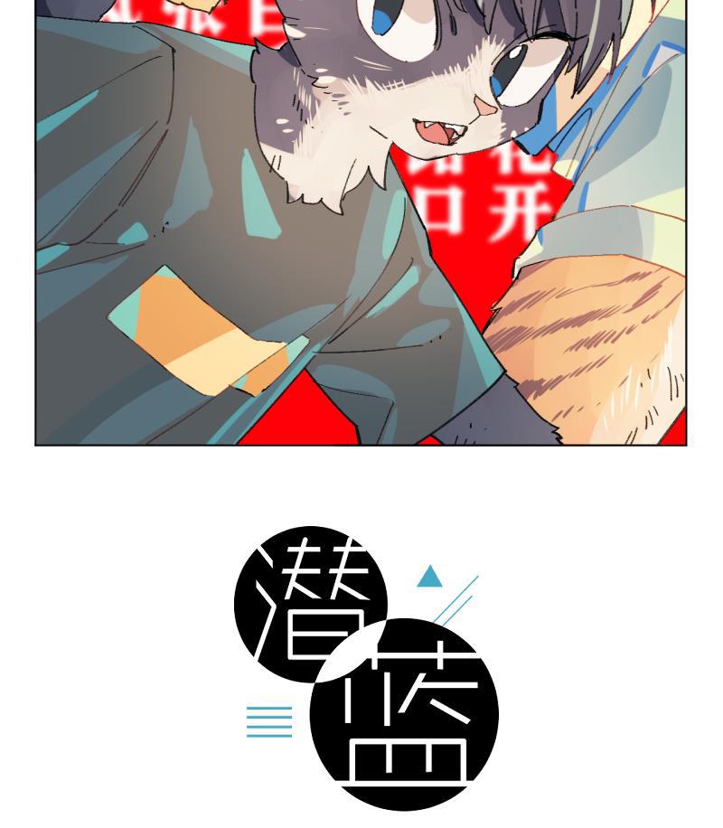 潜蓝韩漫全集-第61话无删减无遮挡章节图片 