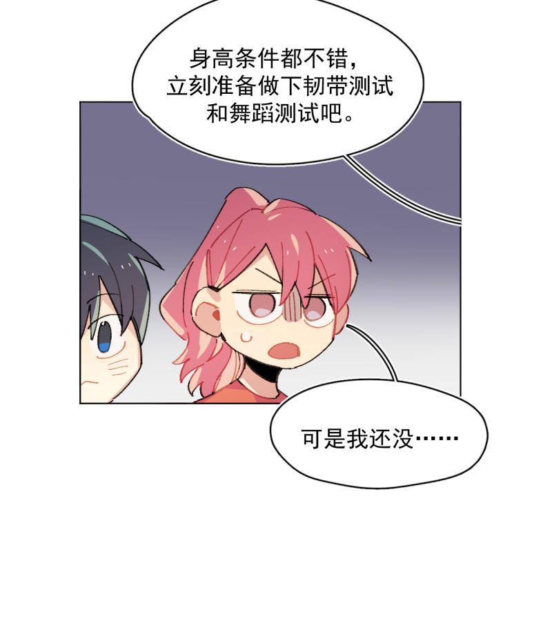 潜蓝韩漫全集-第61话无删减无遮挡章节图片 
