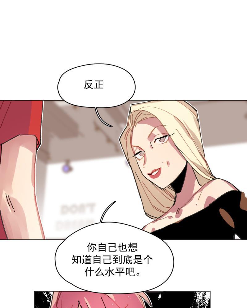 潜蓝韩漫全集-第61话无删减无遮挡章节图片 