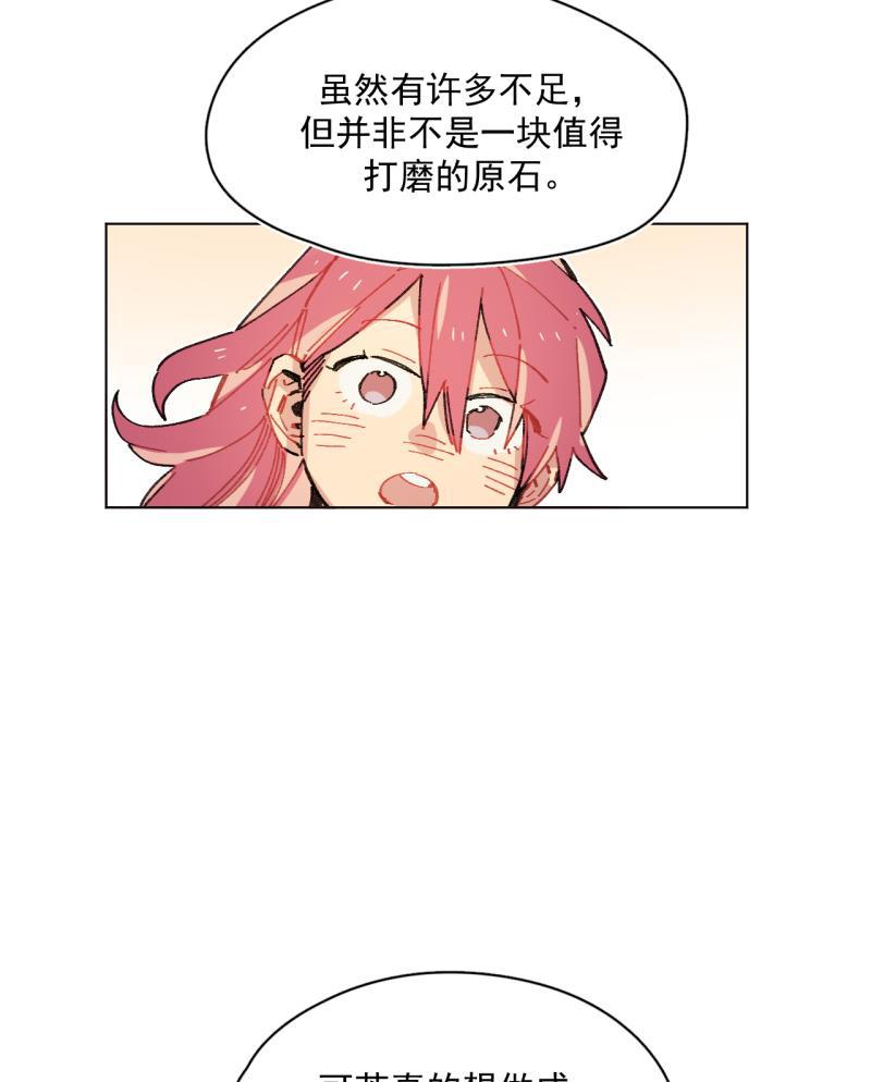 潜蓝韩漫全集-第61话无删减无遮挡章节图片 