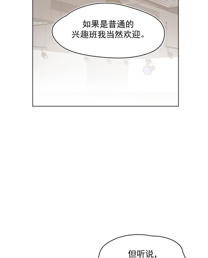 潜蓝韩漫全集-第61话无删减无遮挡章节图片 