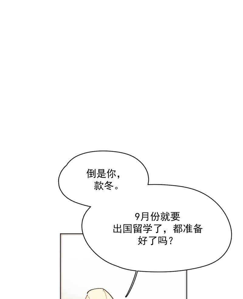 潜蓝韩漫全集-第61话无删减无遮挡章节图片 