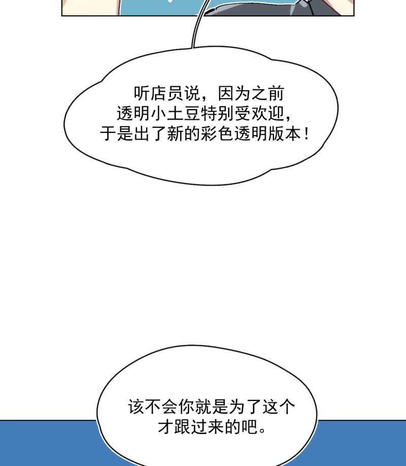 潜蓝韩漫全集-第62话无删减无遮挡章节图片 