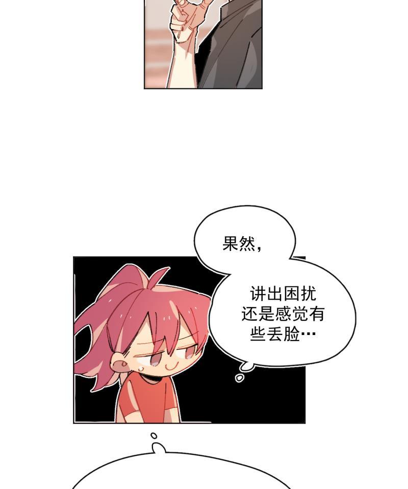 潜蓝韩漫全集-第62话无删减无遮挡章节图片 